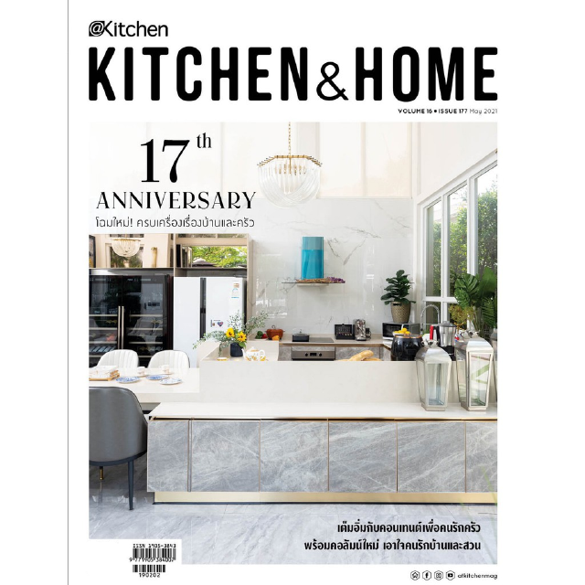 Kitchen &amp;Home ฉบับที่ 177 พฤษภาคม 2564