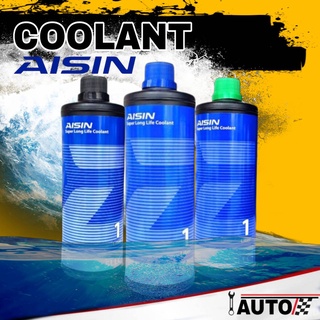 AISIN Super Long Life Coolant น้ำยาหม้อน้ำ ไอซิน ปริมาณ 1 ลิตร *กดตัวเลือกสินค้าเพื่อเลือกสี ( เขียว , ชมพู , ฟ้า )