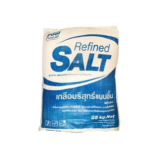 เกลือบริสุทธิ์แบบชื้น 25kg (Pool Refined Salt)