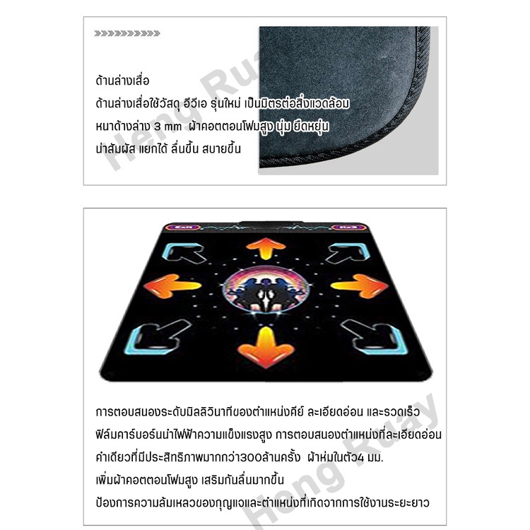 Dance mat แผ่นเกมเต้น เกมเต้น เสื่อรองเต้น แผ่นเกมส์เต้นแบบเต้นคู่ แอโรบิก ออกกำลังกายในร่ม เกมส์ต่อสู้ เกมส์กีฬา
