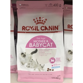 Royal Canin Mother&amp;Baby cat โรยัลคานิน อาหารแม่แมวและลูกแมว ขนาด400กรัม