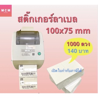 แหล่งขายและราคาลาเบล 100x75 ลาเบลFlash ลาเบลความร้อน100x75mm ลาเบลสติกเกอร์ Thermal Label ลาเบล 100*75อาจถูกใจคุณ