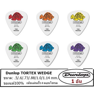 JIM DUNLOP ปิ๊กกีตาร์ TORTEX Wedge มีขนาดให้เลือก