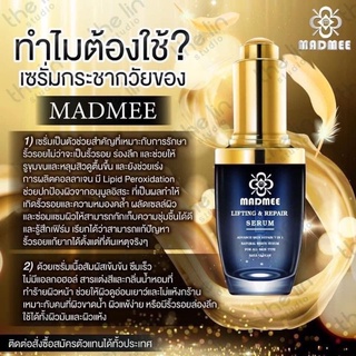 Madmee เซรั่มกระชากวัย มัดหมี่ ช่วยลดริ้วรอย  ย้อนอายุผิว ยิ่งใช้หน้ายิ่งเด็ก ของแท้100%