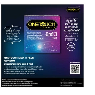 Onetouch ถุงยาง วันทัช รุ่นกล่องเล็ก ทุกแบบ [4 กล่อง] JJ 53XX ถุงยางอนามัย One touch gel condom 003 49 54 56