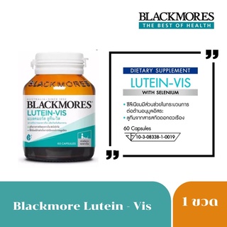 Blackmores Lutein vis 60s บำรุงสายตา แบลคมอร์ส ลูทีน-วิส (สารสกัดจากดอกดาวเรือง) 2488