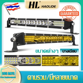 HL 12/22/32/42/52 นิ้ว LED Bar ทำงานไฟสีเหลือง/สีขาว Light Bar สำหรับ Off Road ATV รถบรรทุกรถยนต์ SUV JEEP รถโคมไฟ