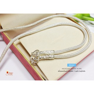 สร้อยคอเงินแท้ 99.9% งานสุโขทัยแท้ ลายสี่เสากลม ห้อยพระ 1 องค์ หนัก 2 บาท ใส่ได้ทั้งชายหญิง SK0267