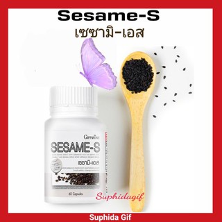 งาดำ กิฟฟารีน เซซามิ-เอส Sesame-S ทำลายเซลล์มะเร็ง มะเร็งเต้านม มะเร็งตับ สร้างมวลกระดูก ช่วยลดโคเลสเตอรอลในเลือด