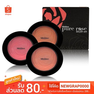 ✨ ถูกที่สุด ✨ บลัชออน Mistine Pure Rose Blush on มิสทีน เพียว โรส บลัชออน กุหลาบชั้นเลิศจาก ตุรกี