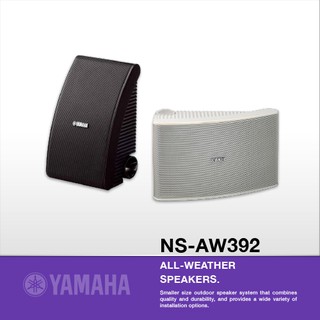 YAMAHA NS-AW392 ตู้ลำโพงติดผนังสองทาง ขนาด 5.25 นิ้ว 120 วัตต์ (สีดำ/ขาว)