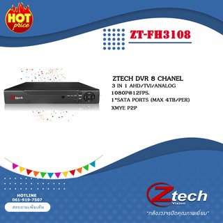 ZTECH DVR  8 CH  3 IN 1  (ZT-FH3108)
