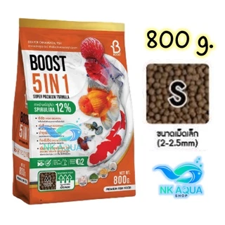 ใหม่‼️อาหารปลาสวยงาม ปลาทอง ปลาคาร์ฟ บูสท์ (Boost 5in1) 5 คุณประโยชน์ ครบจบในถุงเดียว ขนาด 800 กรัม
