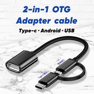 สายเคเบิลอะแดปเตอร์ OTG 2-in-1 ใช้ได้กับ Huawei Type-C โทรศัพท์มือถือ USB แฟลชไดรฟ์เมาส์และอะแดปเตอร์คีย์บอร์ด