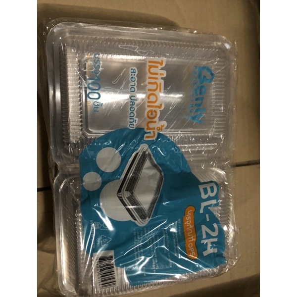 กล่องใส เบอร์ 2H 1แพ็คมี100ใบ ราคา90บาท