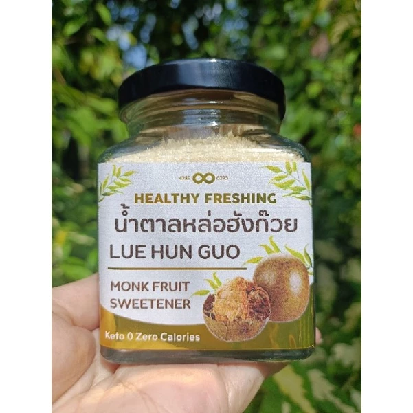 น้ำตาลหล่อฮั่งก๊วยสีทอง ออร์แกนนิค100% 0 แคลอรี่ 0 ดัชนีน้ำตาล ✔️คีโต✔️ผู้ป่วยเบาหวาน ✔️หวานกลมกล่อม ไม่ทิ้งรสขมคอ4289