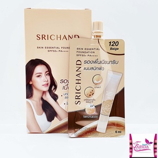 🔥โปรค่าส่ง25บาท🔥 Srichand Skin Essential Foundation 6ml ศรีจันทร์ สกิน เอสเซ็นเชียล ฟาวน์เดชั่น ครีมซอง เซเว่น