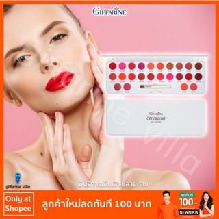 เทสเตอร์ ลิป 24 เฉดสี ตรากิฟฟารีนgiffarine