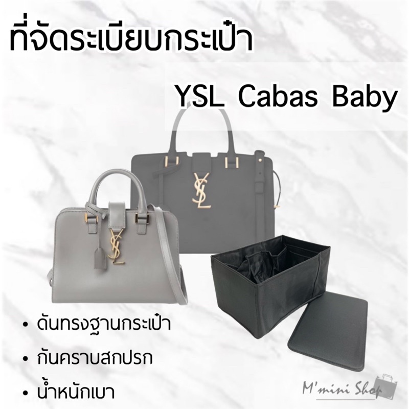 ที่จัดกระเป๋า YSL Baby Cabas