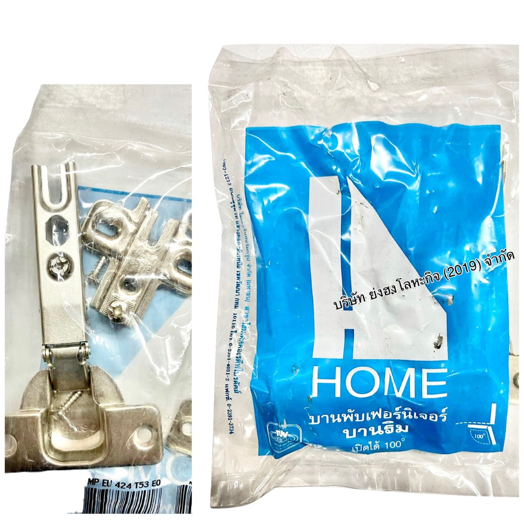 บานพับถ้วย HOME ฟ้า G*GRASS 35 mm. Slide-on เปิด 110 องศา ราคาต่อ 1 ถุง(2ตัว) MPEU424T53E0 MPEU424T5