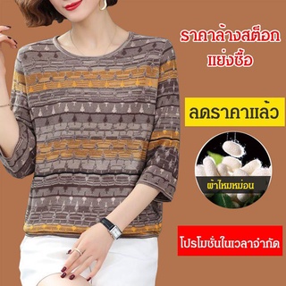 เสื้อยืดผ้าไหมน้ำแข็งของผู้หญิงรุ่นใหม่