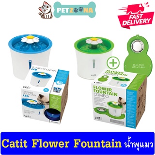 น้ำพุแมว Catit Flower Fountain ขนาด 3 L