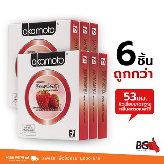 Okamoto Strawberry ถุงยางอนามัย สตรอว์เบอร์รี่ ขนาด 53 มม. บาง 0.04 มม. หอมสตรอว์เบอร์รี่ (6 กล่อง)