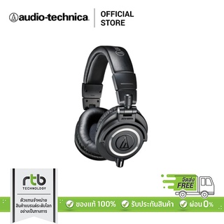 [ผ่อน 0%]Audio Technica M Series ATH-M50x หูฟังครอบหู Professional Monitor Series Headphones หูฟังมอนิเตอร์ หูฟังทำเพลง