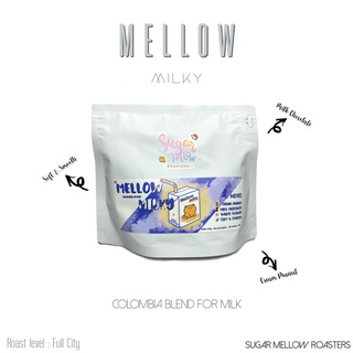 Mellow Milky - Full City (Medium Dark) เมล็ดกาแฟคั่ว 200 g. / 500 g. By Sugar Mellow Roasters