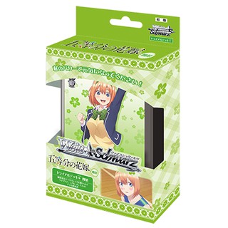 Weiss Schwarz Trial Deck [Plus] Go-Toubun no Hanayome : Yotsuba