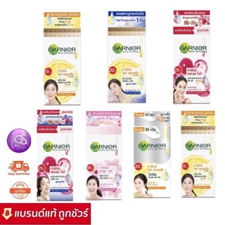 Garnier skin naturals การ์นิเย่ ครีมซอง ฝาหมุน ไลท์ คอมพลีท / ซากุระ / เอจเลส / วิตามินซี /ไฮยาลูรอน