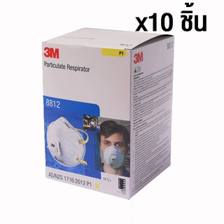 3M 8812 P1 หน้ากากป้องกันฝุ่น ละออง พร้อมวาล์วระบายอากาศ x 10ชิ้น