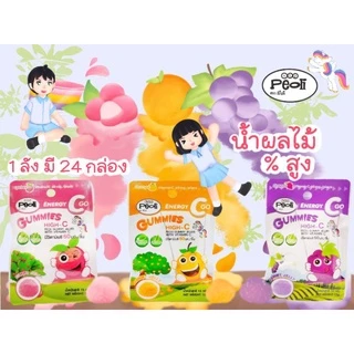 สินค้าขายดี ถูกที่สุด กัมมี่ วิตามินซี เด็ก เจริญอาหาร Cสูง360mg กินเก่ง สร้างภูมิ ป้องกันหวัด คละรสได้ peoli
