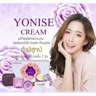 ชุดผลิตภัณฑ์ครีมบำรุงผิวหน้า โยนิเซ่ YONISE CREAM (1 ชุด=4ชิ้น)