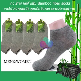 Bamboo ถุงเท้าใยไผ่ ผ้าหนา ช่วยลดกลิ่นเท้า สีเทา แพ็ค 12 คู่