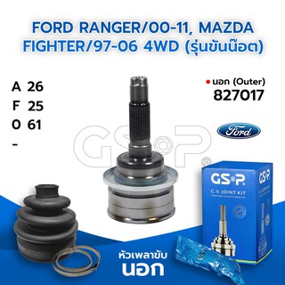 GSP หัวเพลาขับนอก FORD RANGER/00-11, MAZDA FIGHTER/97-06 4WD (รุ่นขันน๊อต) (26-25-61) (827017)