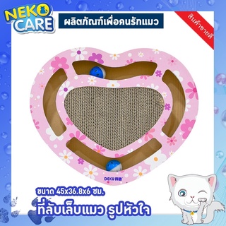 NekoCare ที่ฝนเล็บแมวที่ลับเล็บแมวกล่องฝนเล็บรูปหัวใจขนาด45x38.6x6ซม.สีชมพู