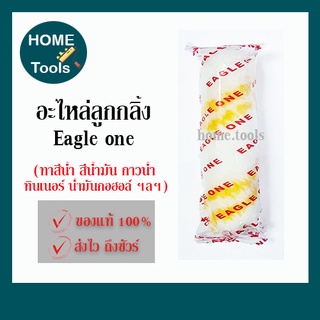 อะไหล่ ลูกกลิ้งทาสี 4 นิ้ว ยี่ห้อ Eagle one