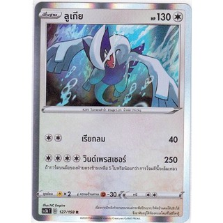 [Pokémon] ลูเกีย sc3bT 127/158 R