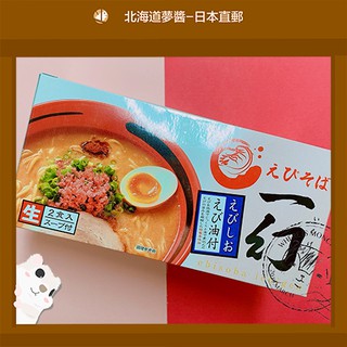 【Shipped Directly Japan】 ICHIGEN Ebi (shrimp/prawn) Soba Shio (salt) Flavor Ramen 360gr (2 meals) Hokkaido store souvenir gift Japan snack noddle  อาหารญี่ปุ่น, การทำอาหาร, ครัวซุป, จัดส่งฟรี