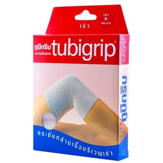 Tubigrip สนับเข่า ที่สวมเข่า แก้ปวด ยอก บวม เข่าอักเสบ (1ชิ้น)