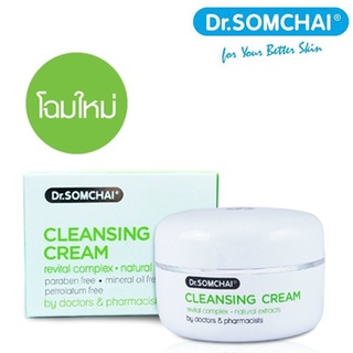 ครีม💚💚Dr.somchai Cleansing Revital Complex Natural Extracts 40g. 💦คลีนซิ่งครีม💦