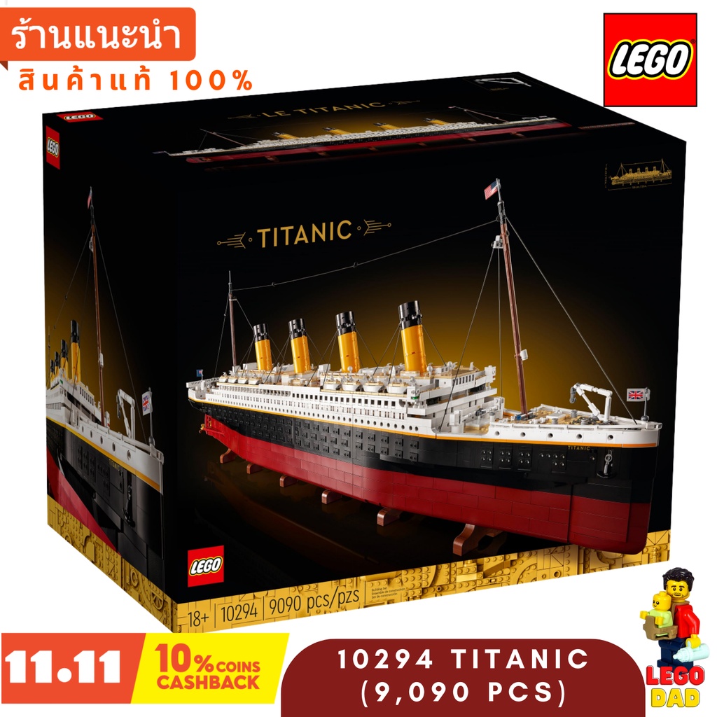 Lego 10294 Titanic (9,090 pcs) (Icons) [Brick DAD]