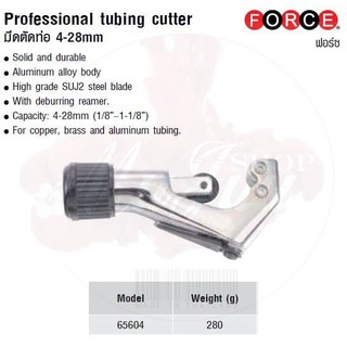 FORCE มีดตัดท่อ 4-28mm Professional tubing cutter Model 65604