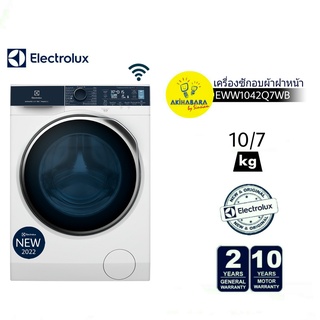 ELECTROLUX เครื่องซักอบผ้า ซัก10 อบ7 กก. รุ่น EWW1042Q7WB