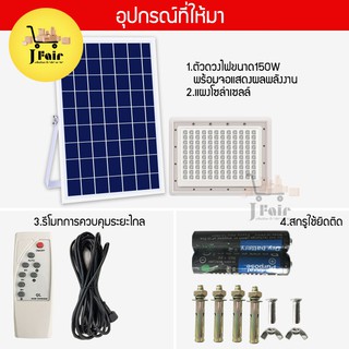 Solar Light ไฟสปอร์ตไลท์ กันน้ำ ไฟ Solar Cell ไฟ led โซล่าเซลล์ โซลาเซลล์ ไฟ led โซล่าเซลล์ สปอร์ตไลท์ led 150 300 400W