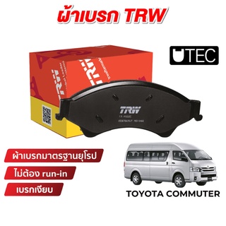 TRW UTEC ผ้าเบรค Toyota Commuter