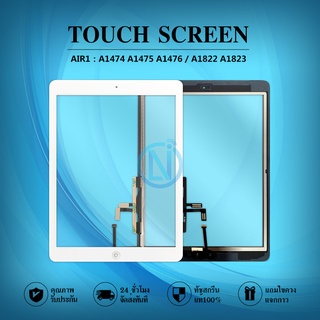 Touch Screen ทัชสกรีน Air Touch Screen  Air（1/2）