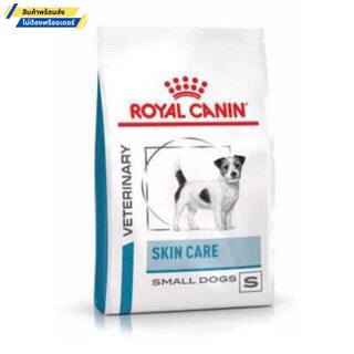 Royal Canin Vet Skin Care Small Dog 4 KG อาหารสุนัขโต ขนาดเล็ก ผิวหนัง