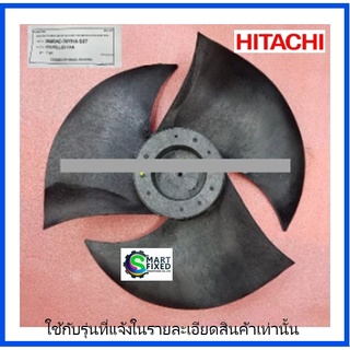 ใบพัดลมคอล์ยร้อยแอร์/PROPELLER FAN/HITACHI/ฮิตาชิ/PMRAC-70YHA*S07/อะไหล่แท้จากโรงงาน